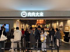 -肉肉大米(德基广场店)