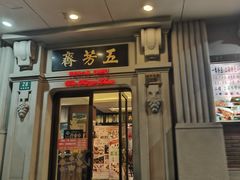 -云南路美食街