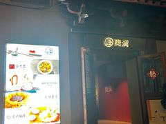 -隐溪茶馆(静安寺店)