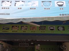 门面-老祖宗石磨坊(大环山1号路店)