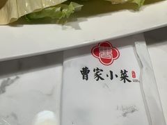 -曹家小菜(胜太路店)