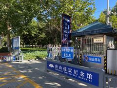 -唐山抗震纪念馆