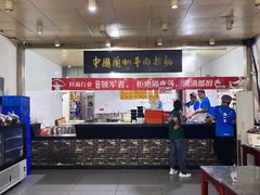 -牛一嘴·兰州牛肉面·大盘鸡(财富中心店)