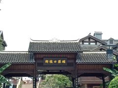 -磁器口古镇