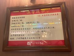 -太平馆西餐厅(北京路店)