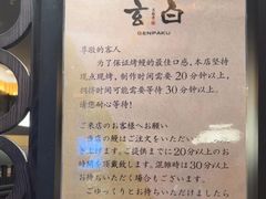 -玄白·炭烤活鳗(上海首店)