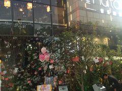 -胡桃里音乐酒馆(万科城市广场店)