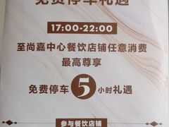 -上海尚嘉中心