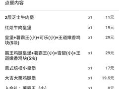 -汉堡王(南京高淳富克斯店)