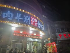 -尹掌柜曹州涮羊肉(西市场店)