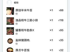 -厚贞日式烤肉(浦东汇智店)