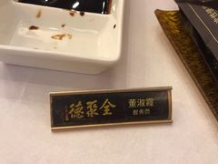 -全聚德(常州店)