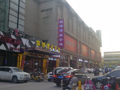 -铜锣湾国际购物中心