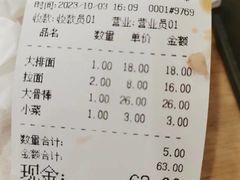 -水仙拉面(水仙街店)
