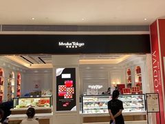 -布歌东京(万象天地店)