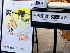 -龙湖重庆时代天街