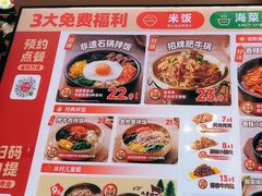 -米村拌饭(银泰中心店)