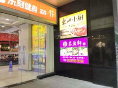 -富邦中心WEST POINT CENTRE