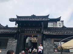 -星巴克臻选(成都宽窄巷子店)