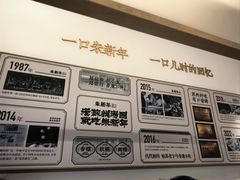 -朱新年·苏式汤团·面点(北寺塔店)