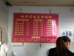 菜单-老宾州南街酸粉店(民族大道店)