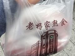 排骨肠-老杨家熟食店