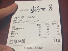 -粉家柳州螺蛳粉(杨宅路店)