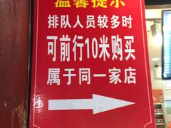 -七星椒卤菜(三圣宫店)