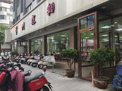 -常州糕团店(北大街新世纪商城店)