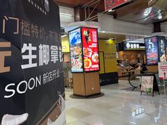 -浦东食品城(华诚大厦店)