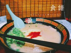 -一兰拉面(池袋店)