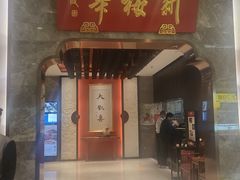 -新梅华餐厅(星悦汇店)