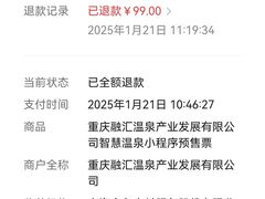 -融汇温泉