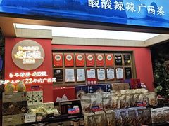 -桂小厨广西菜(印象城店)
