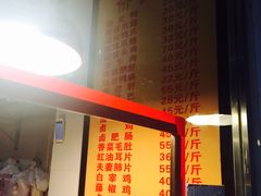 -王浩儿纪六孃甜皮鸭(凌云大厦店)