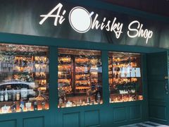 -Ai Whisky Shop