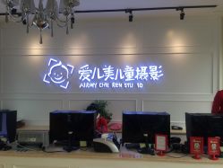 -爱儿美儿童摄影(朝阳公园店)