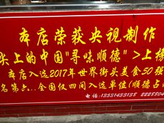 -黄连大头华烧鹅店(大良店)