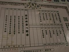 -憶廟街 X 沙角邨(太古城店)
