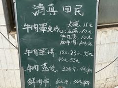 -清真·白家牛肉罩火烧老店(育才街店)