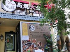 -火肆高麗火盆