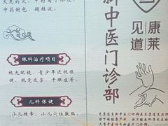 -见康道莱•足浴按摩•艾灸•SPA(友谊店)