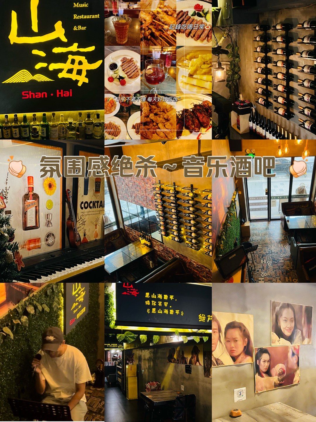 山海live一生爱[爱心]