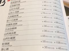 菜单-泰钰丰烤鸭.天津菜(开发区店)