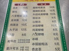 -文文烤肉(大皮院店)