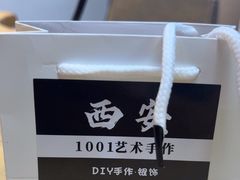 -1001艺术手作·银饰DIY·拼豆(小寨金莎店)