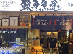 -鳗事鱼意·活鳗現烤专门店(富力海珠城店)