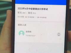 -北京国家会计学院