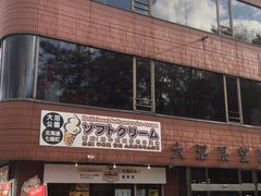 -大沼展望閣