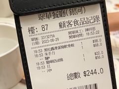 -翠华(澳门银河店)